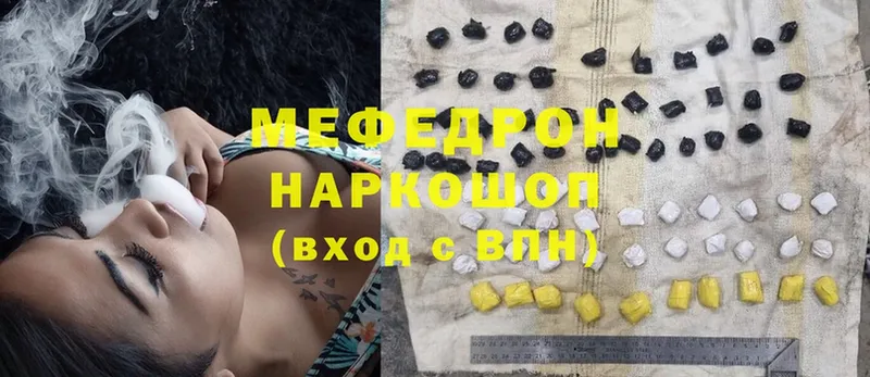 наркотики  Пудож  Мефедрон VHQ 